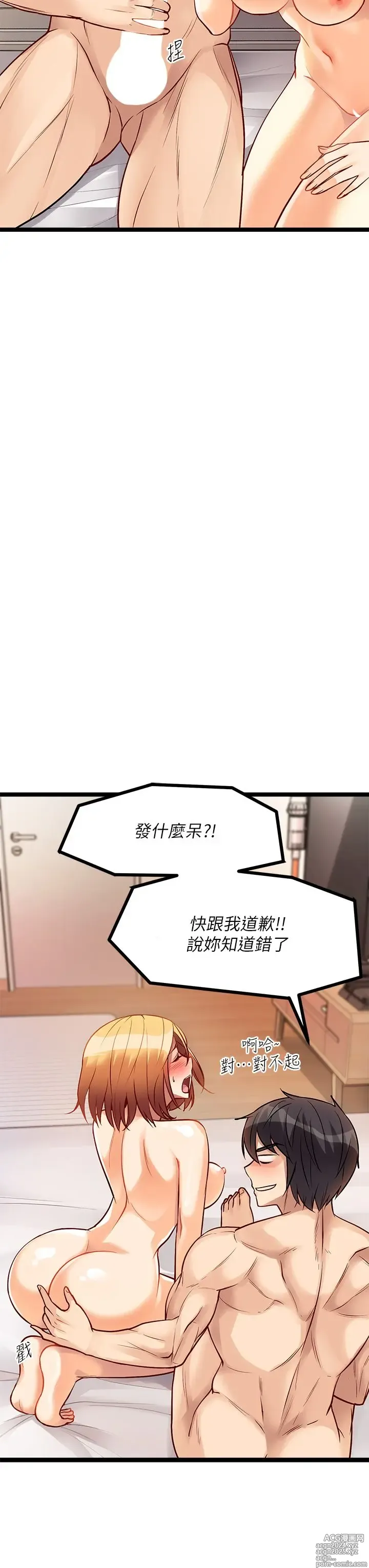 Page 465 of manga 原味拍卖 1-30