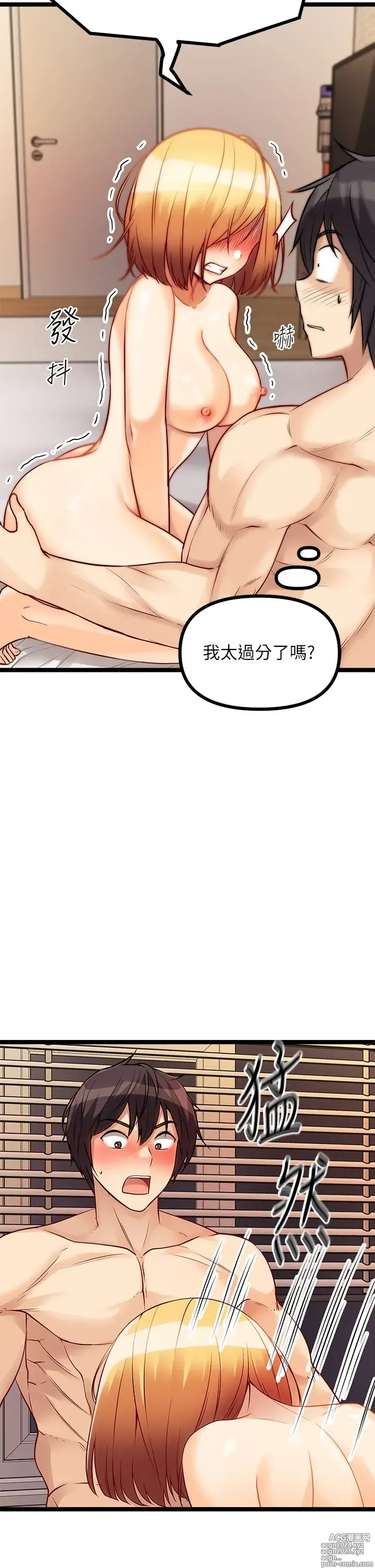 Page 468 of manga 原味拍卖 1-30