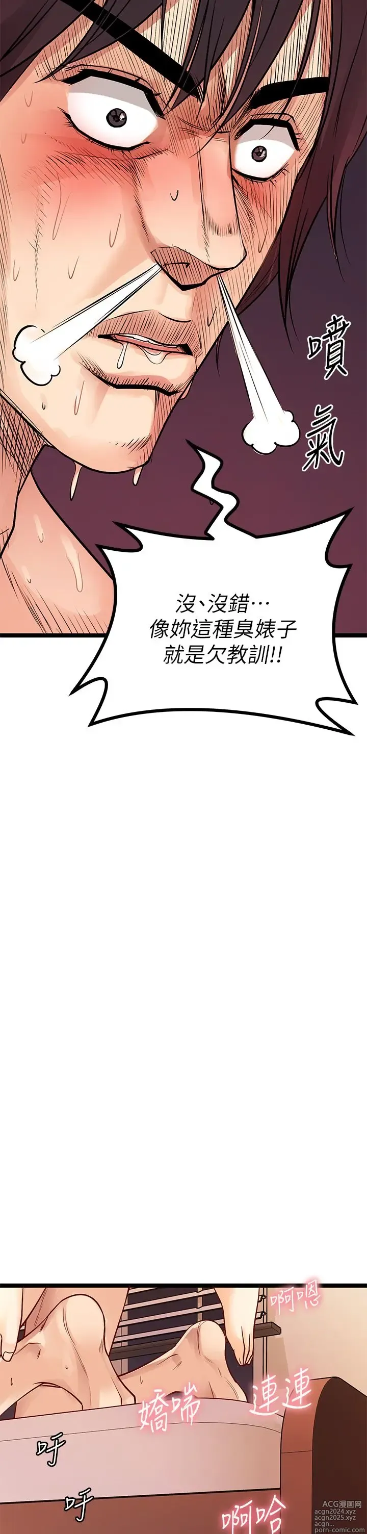 Page 471 of manga 原味拍卖 1-30