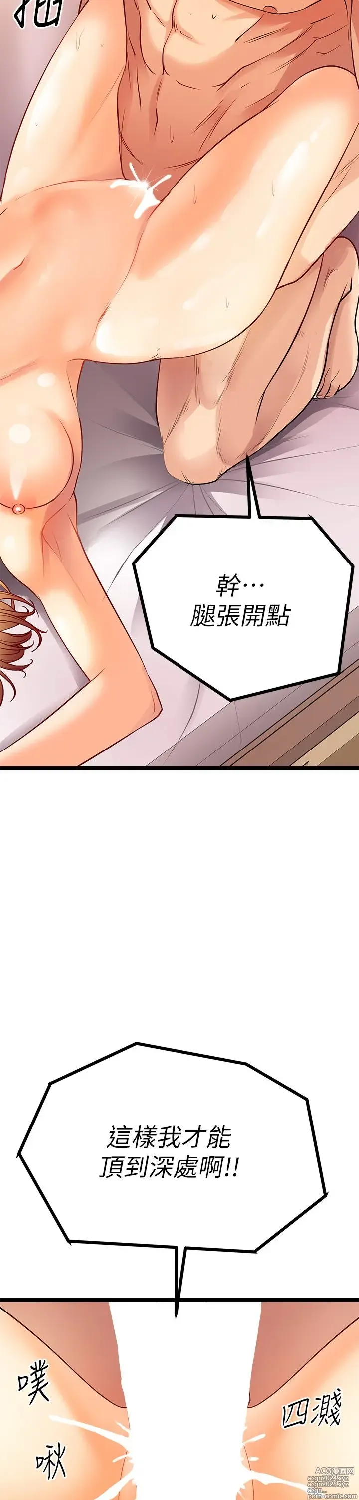 Page 479 of manga 原味拍卖 1-30