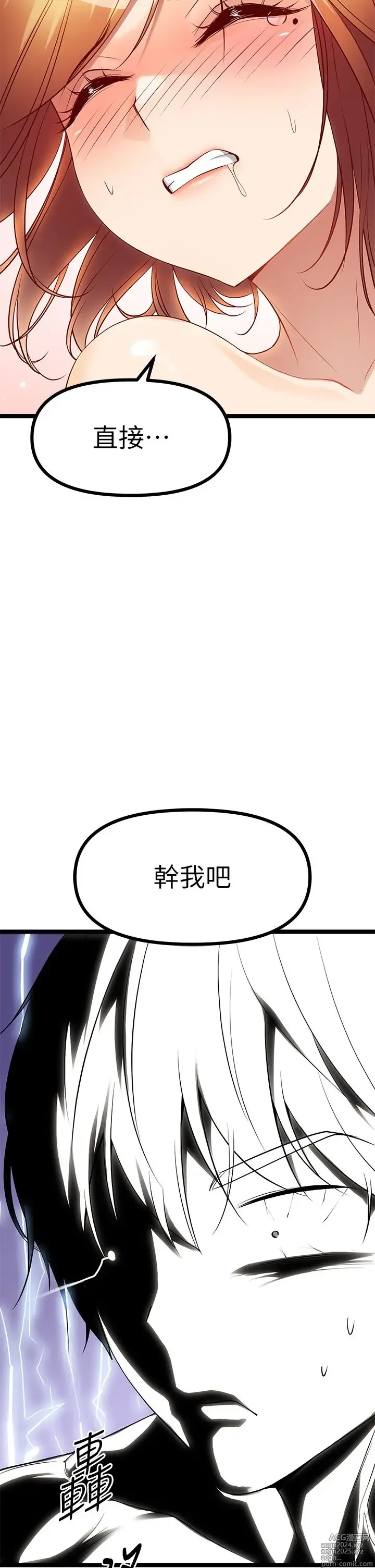 Page 495 of manga 原味拍卖 1-30