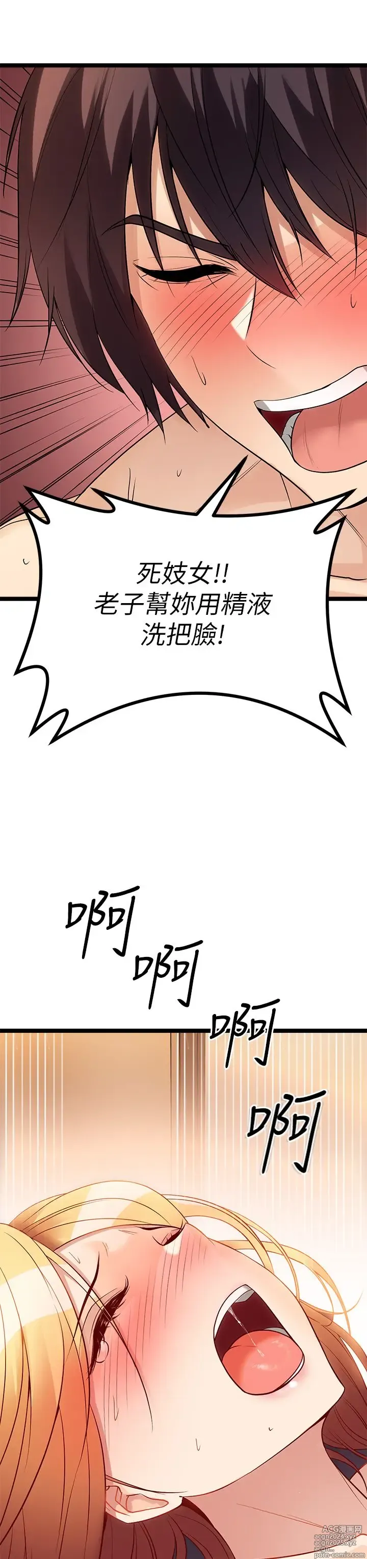 Page 503 of manga 原味拍卖 1-30