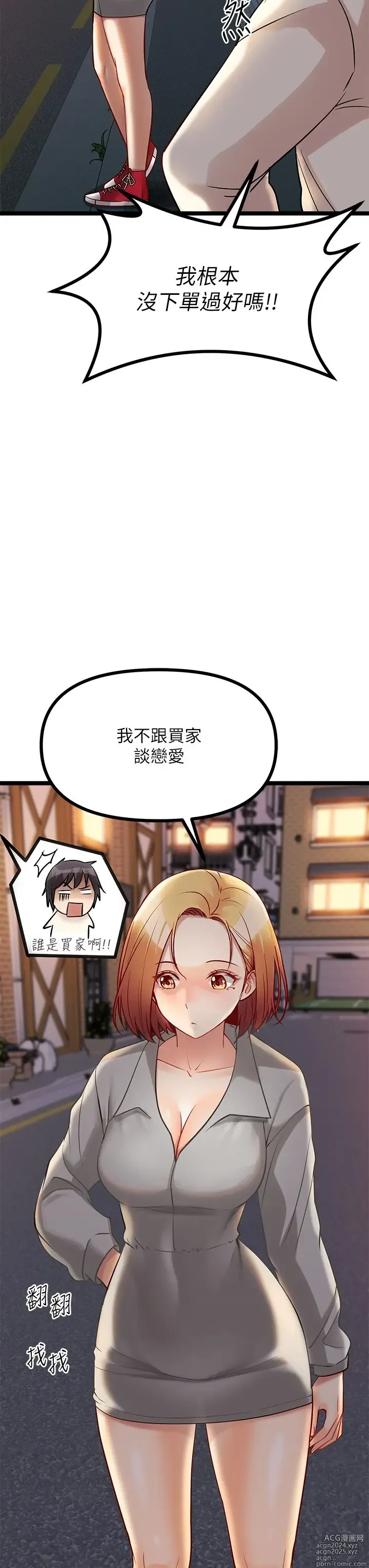 Page 515 of manga 原味拍卖 1-30