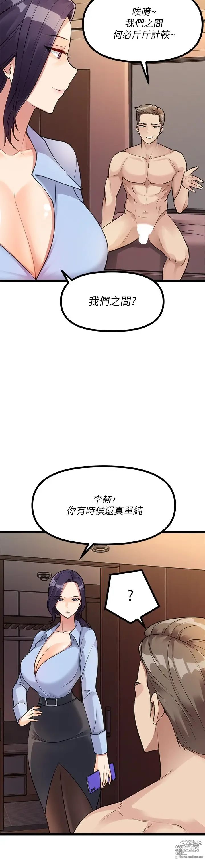 Page 551 of manga 原味拍卖 1-30