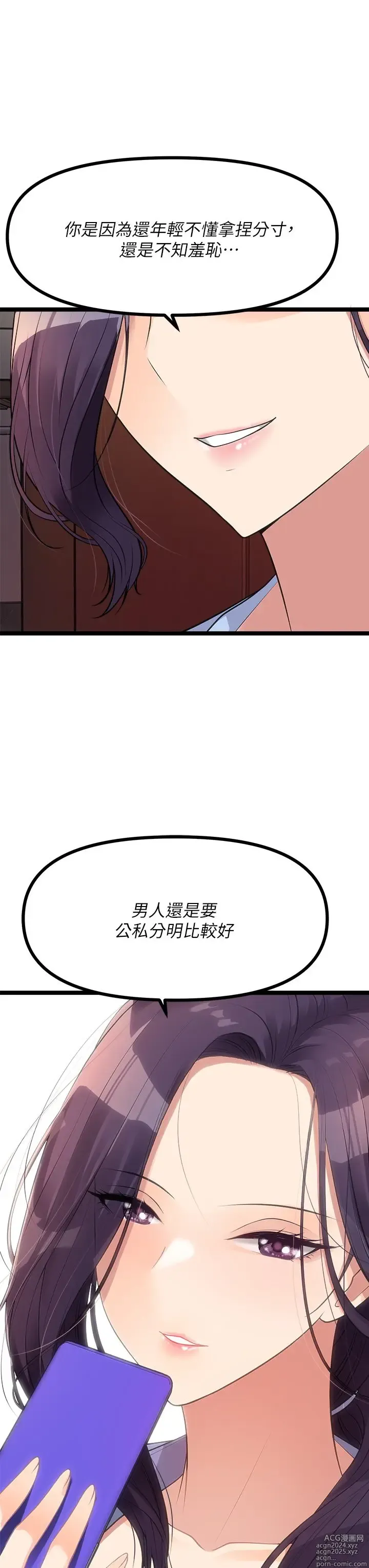 Page 552 of manga 原味拍卖 1-30