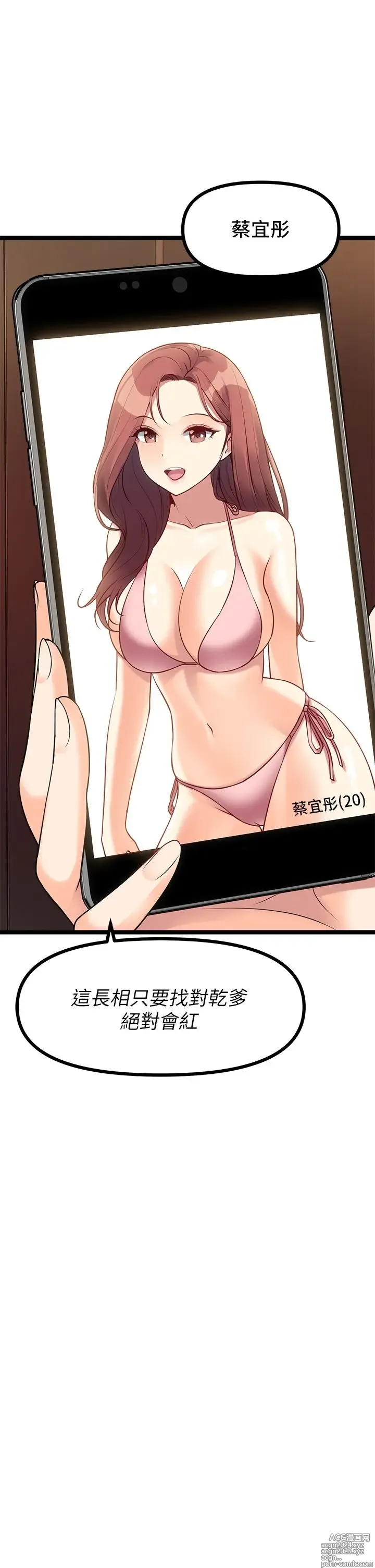 Page 555 of manga 原味拍卖 1-30