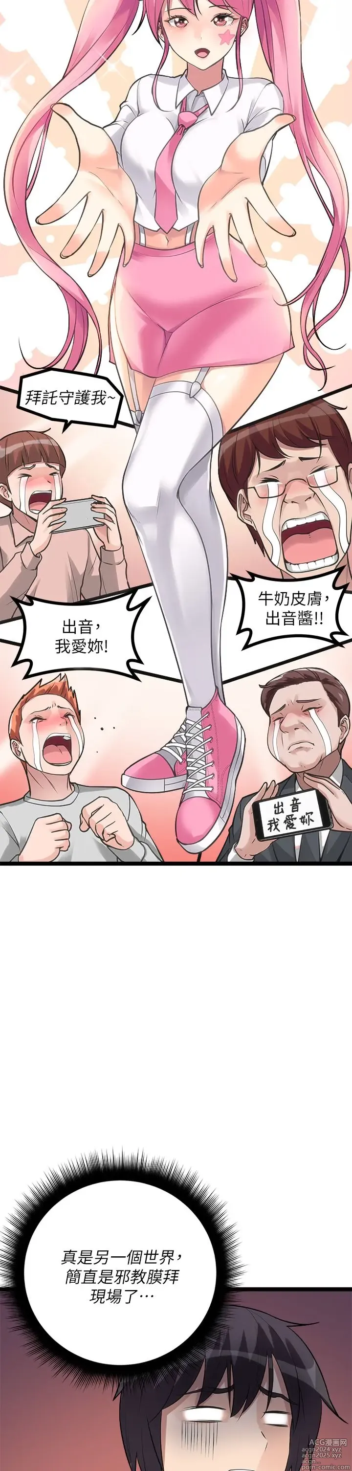 Page 567 of manga 原味拍卖 1-30