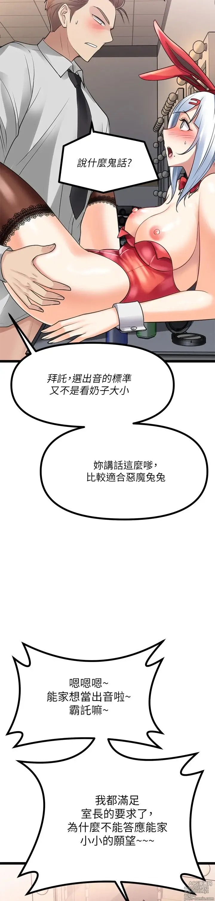 Page 587 of manga 原味拍卖 1-30