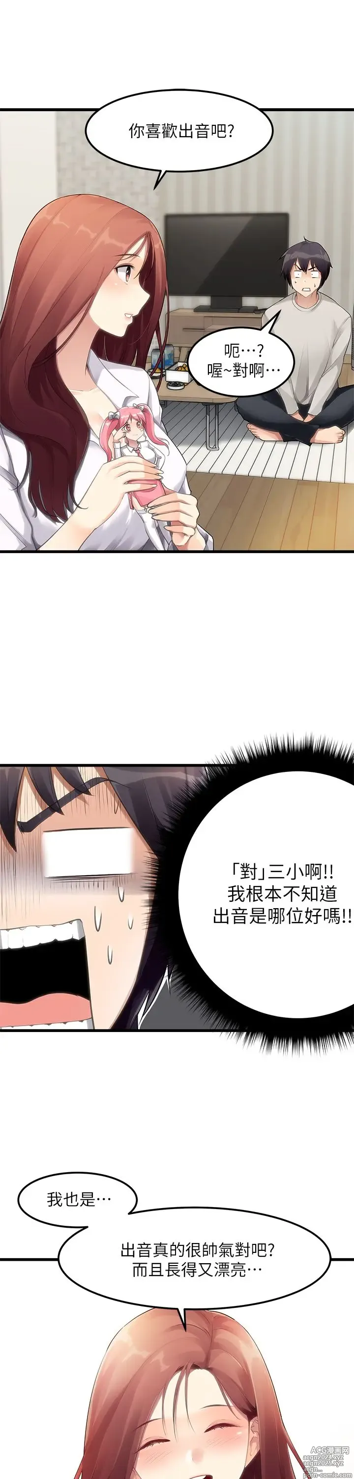 Page 61 of manga 原味拍卖 1-30