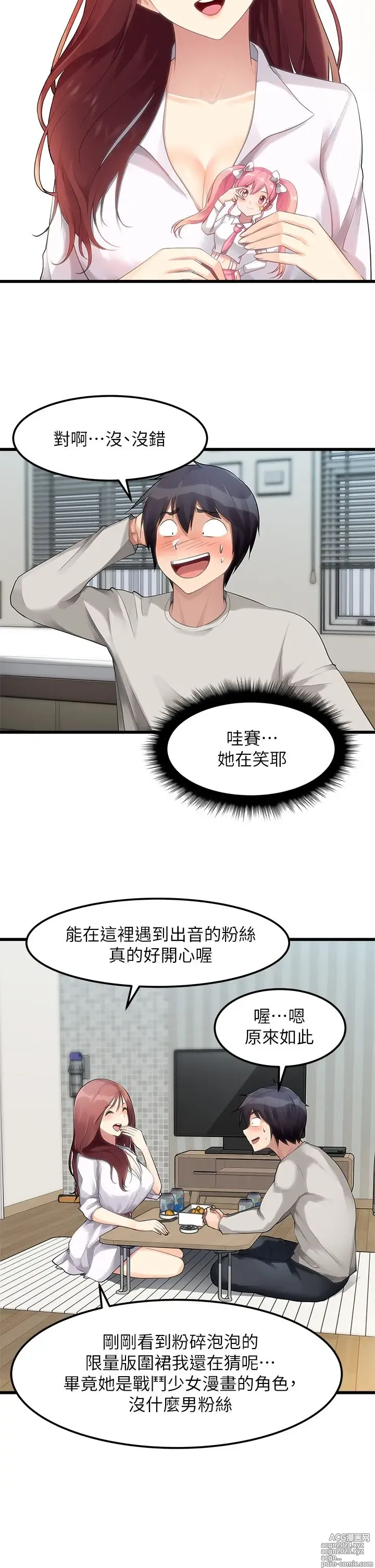 Page 62 of manga 原味拍卖 1-30