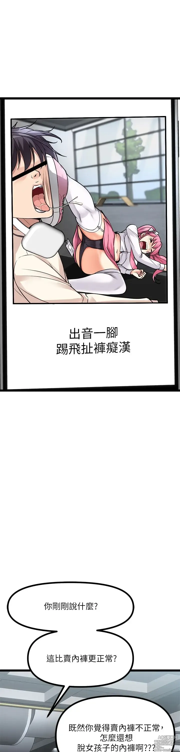 Page 640 of manga 原味拍卖 1-30