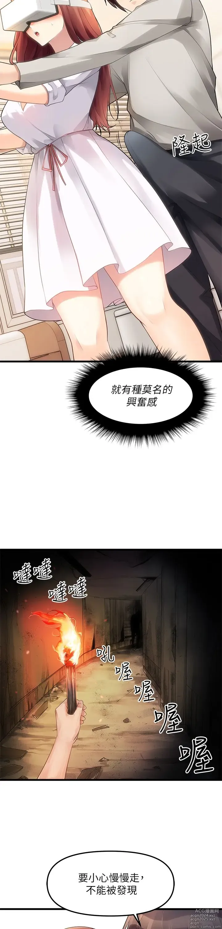 Page 74 of manga 原味拍卖 1-30