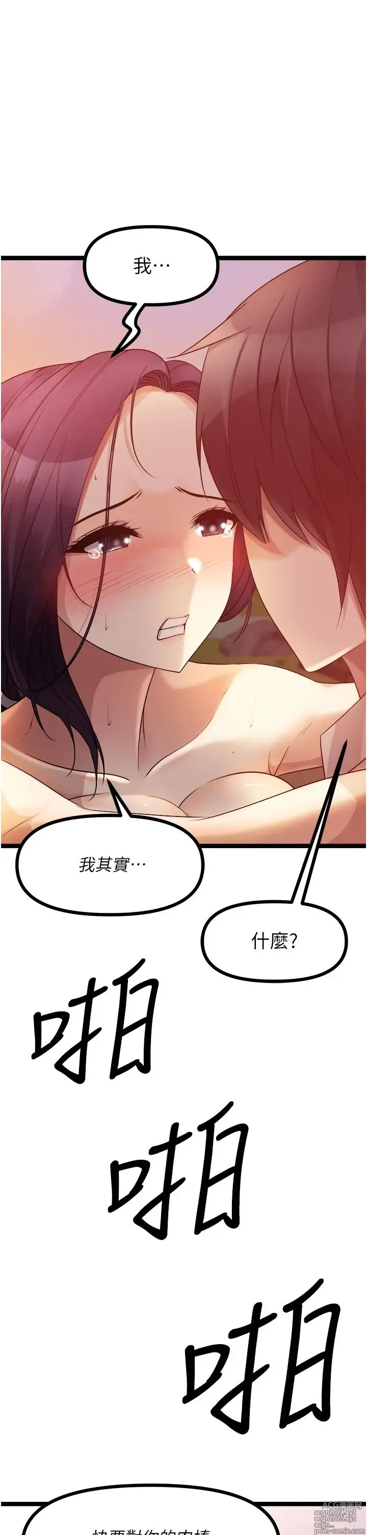 Page 105 of manga 原味拍卖 31-42 完结