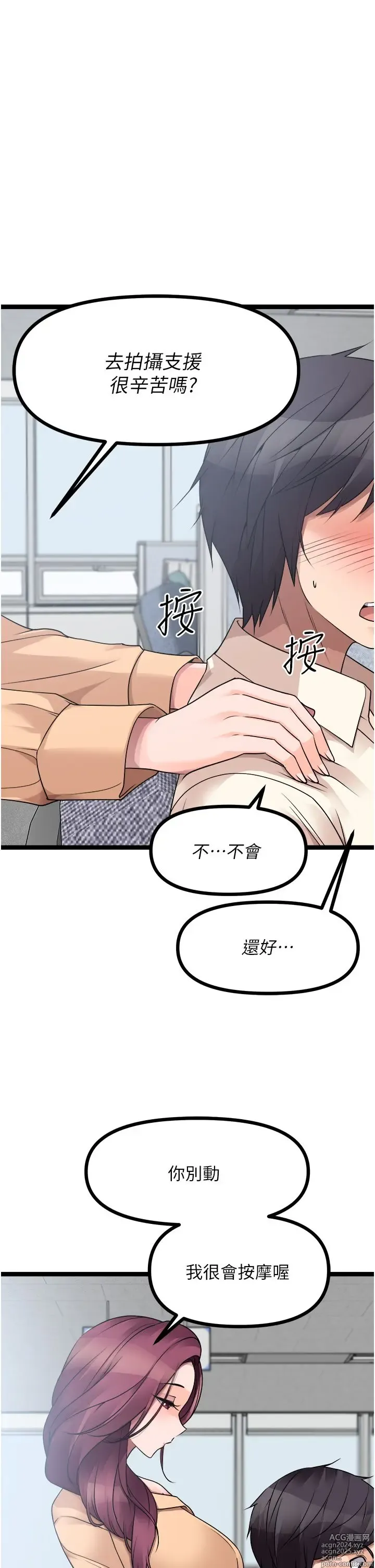 Page 142 of manga 原味拍卖 31-42 完结