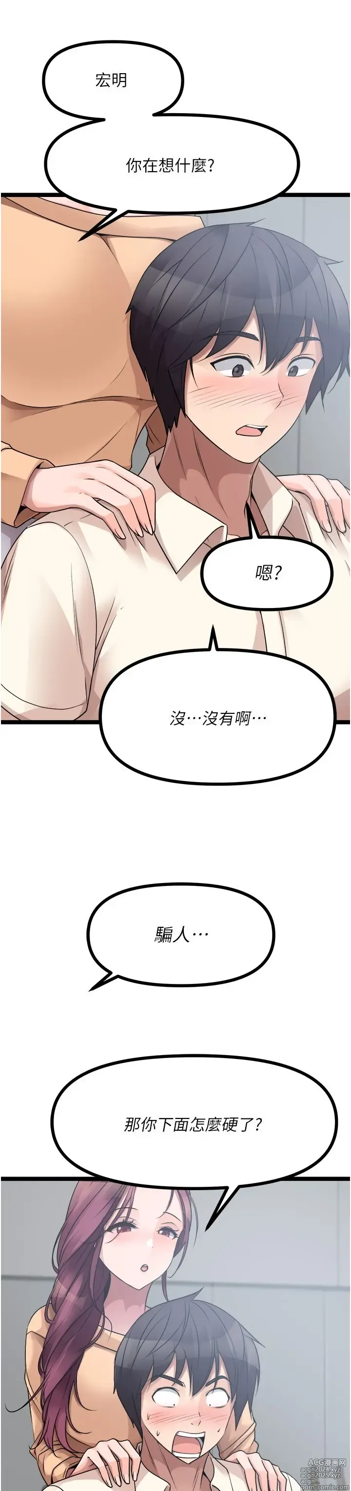 Page 144 of manga 原味拍卖 31-42 完结