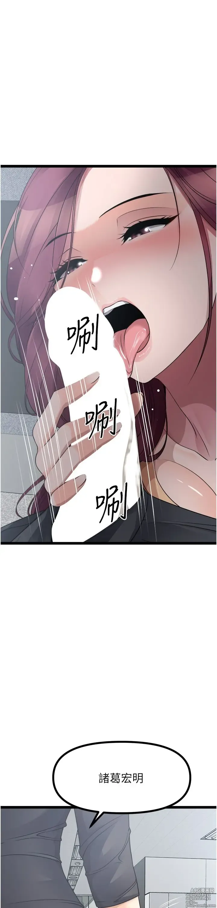 Page 154 of manga 原味拍卖 31-42 完结