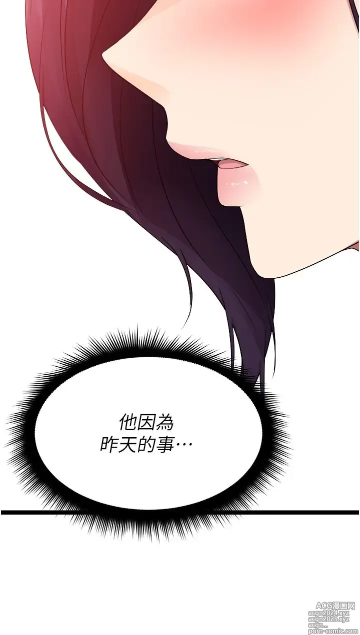 Page 161 of manga 原味拍卖 31-42 完结