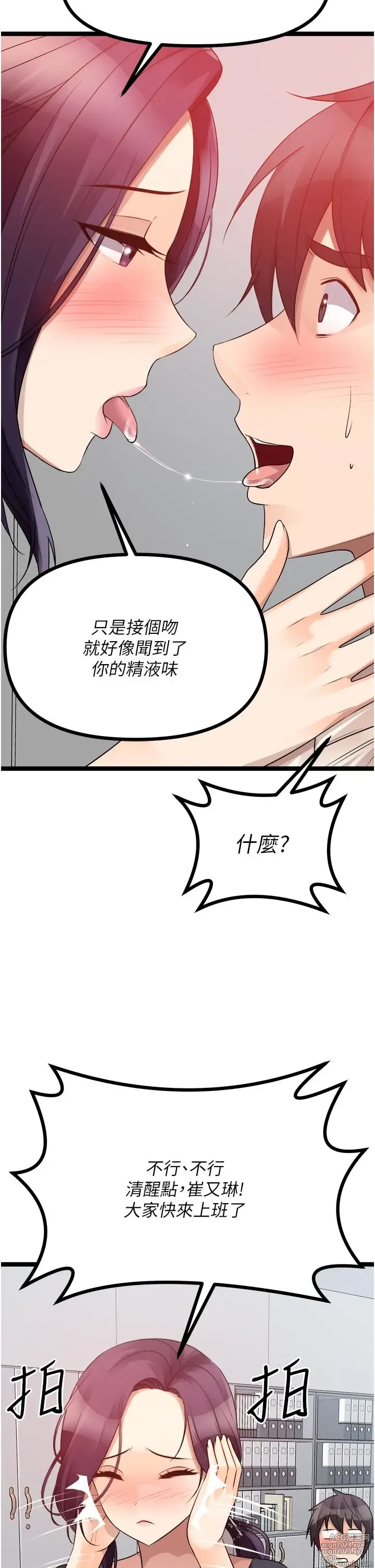 Page 175 of manga 原味拍卖 31-42 完结