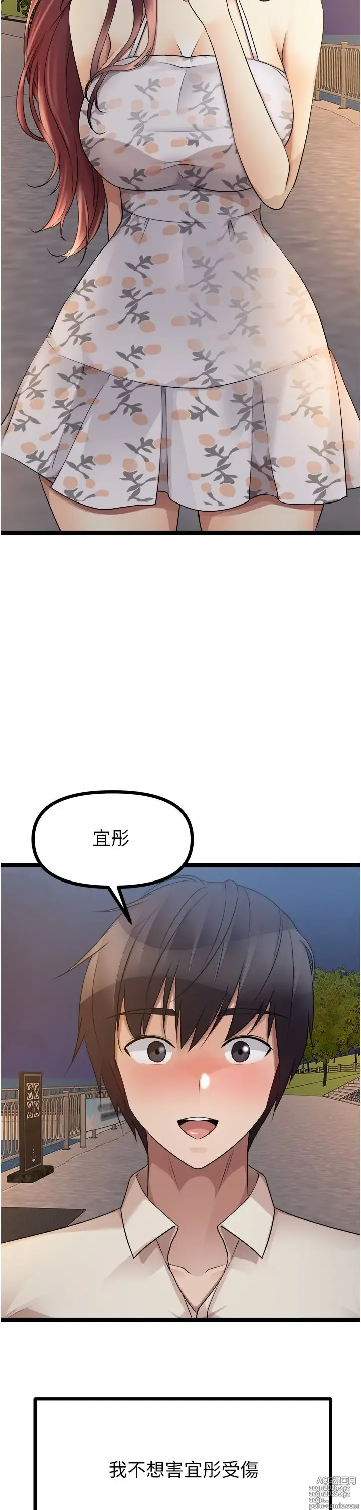 Page 183 of manga 原味拍卖 31-42 完结