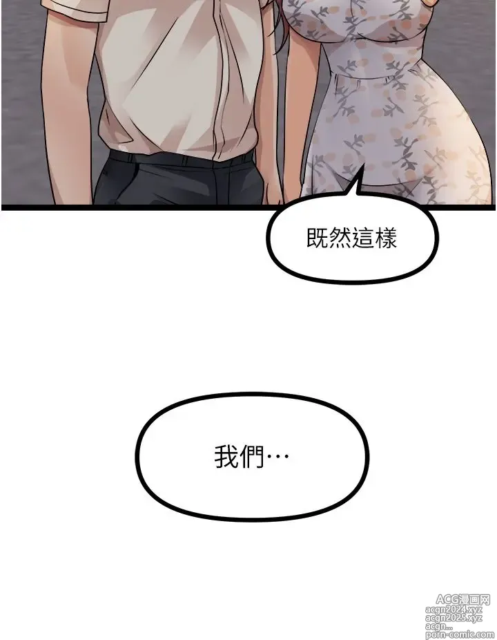 Page 185 of manga 原味拍卖 31-42 完结