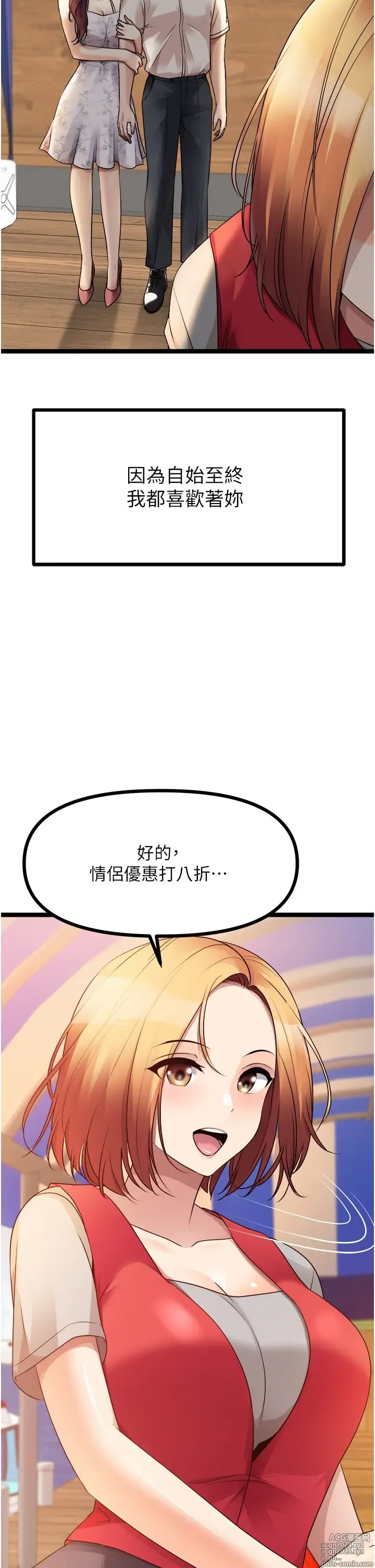 Page 191 of manga 原味拍卖 31-42 完结