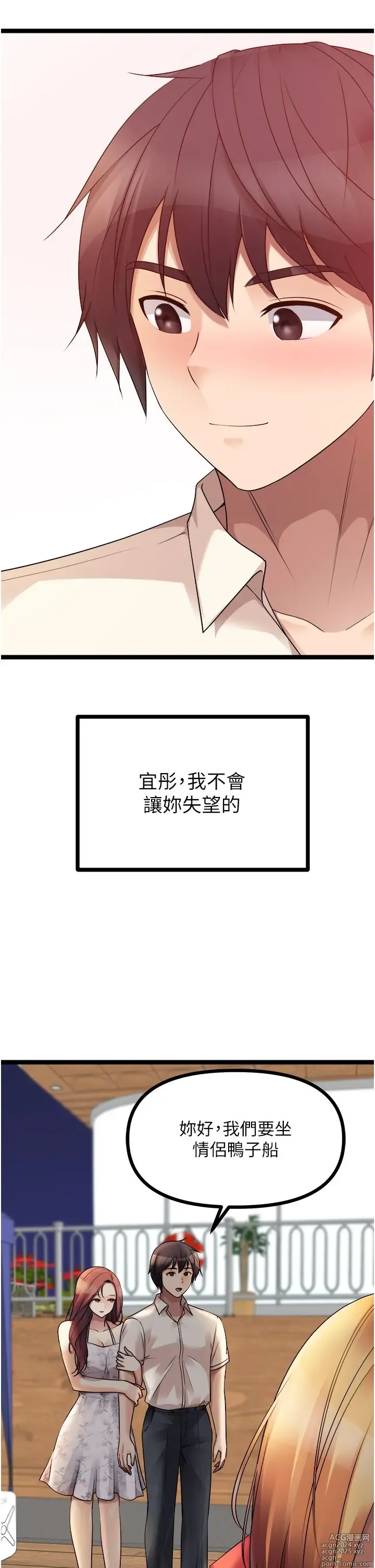 Page 198 of manga 原味拍卖 31-42 完结