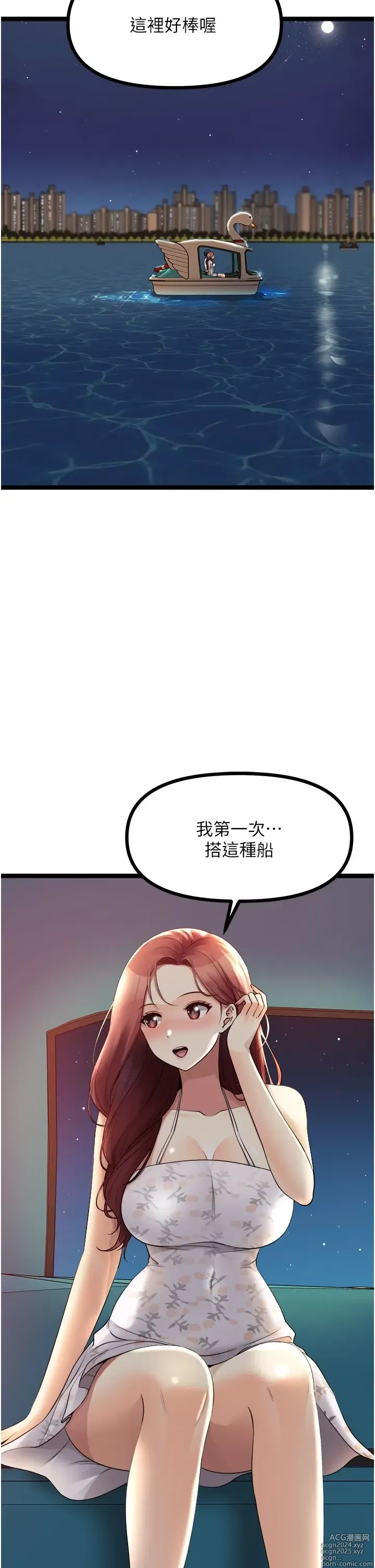 Page 202 of manga 原味拍卖 31-42 完结