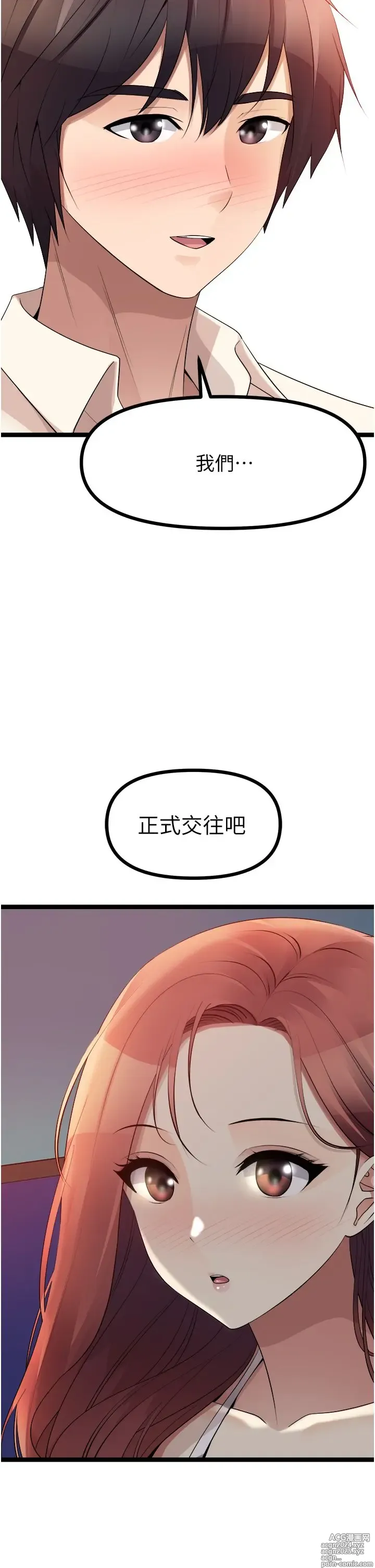 Page 206 of manga 原味拍卖 31-42 完结