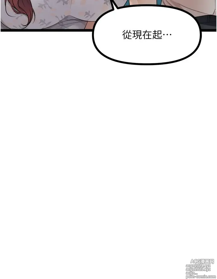 Page 208 of manga 原味拍卖 31-42 完结