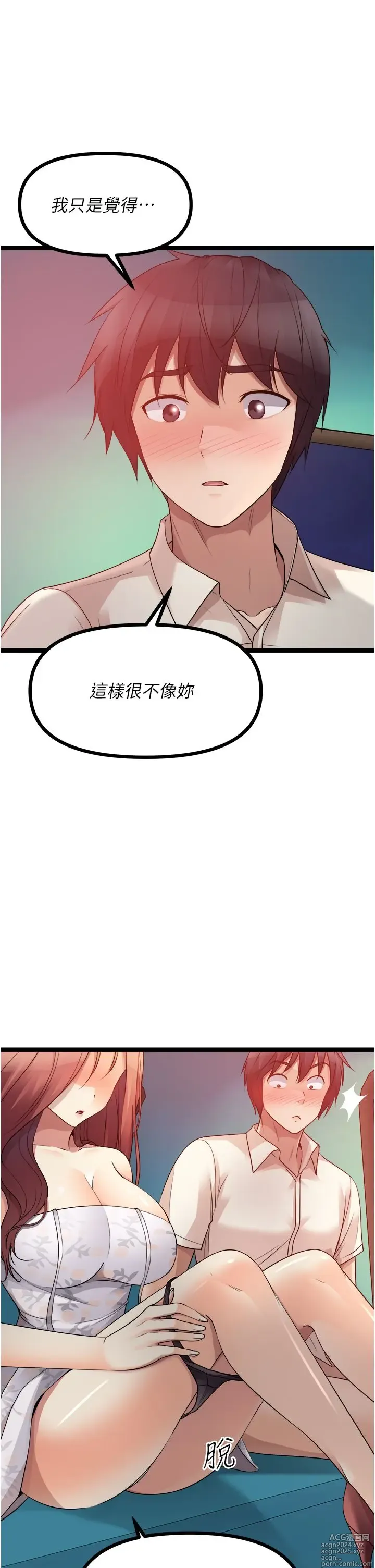 Page 233 of manga 原味拍卖 31-42 完结