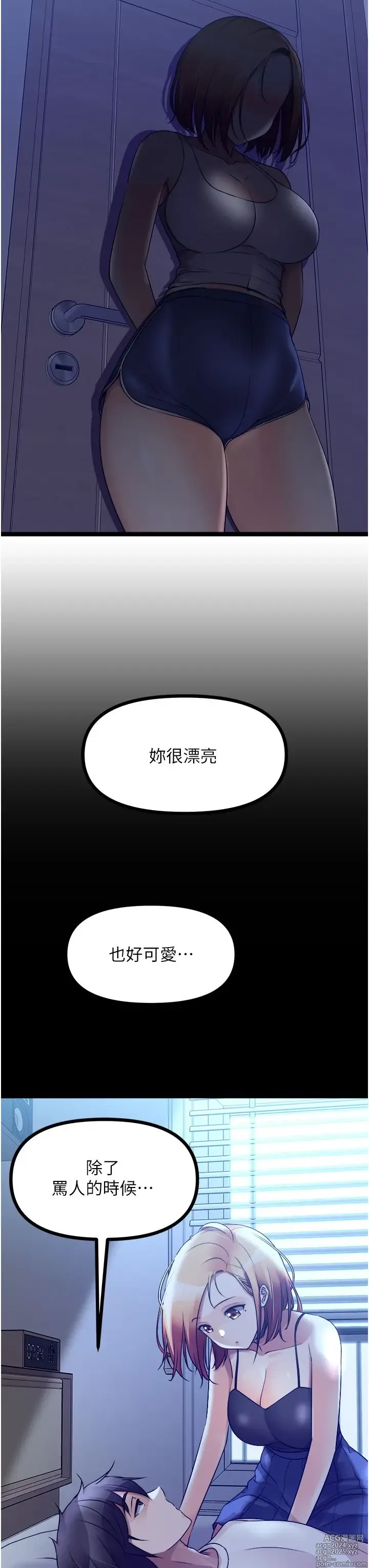 Page 281 of manga 原味拍卖 31-42 完结