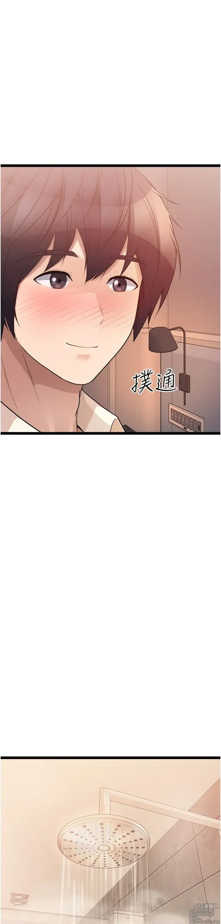 Page 291 of manga 原味拍卖 31-42 完结