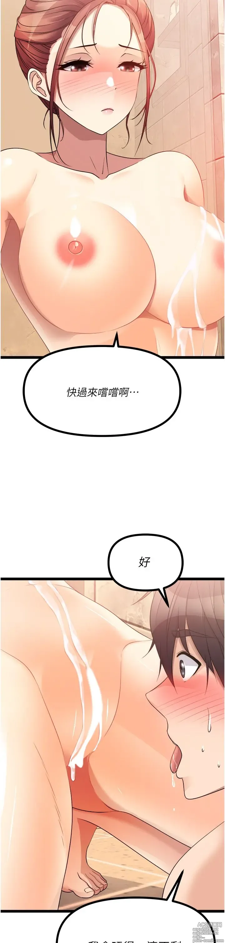 Page 316 of manga 原味拍卖 31-42 完结