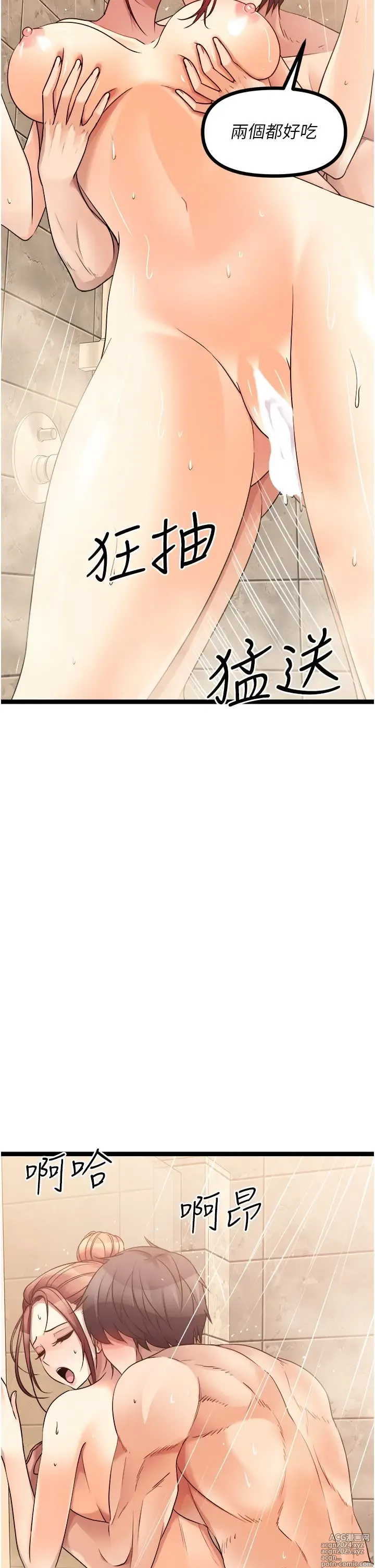 Page 328 of manga 原味拍卖 31-42 完结