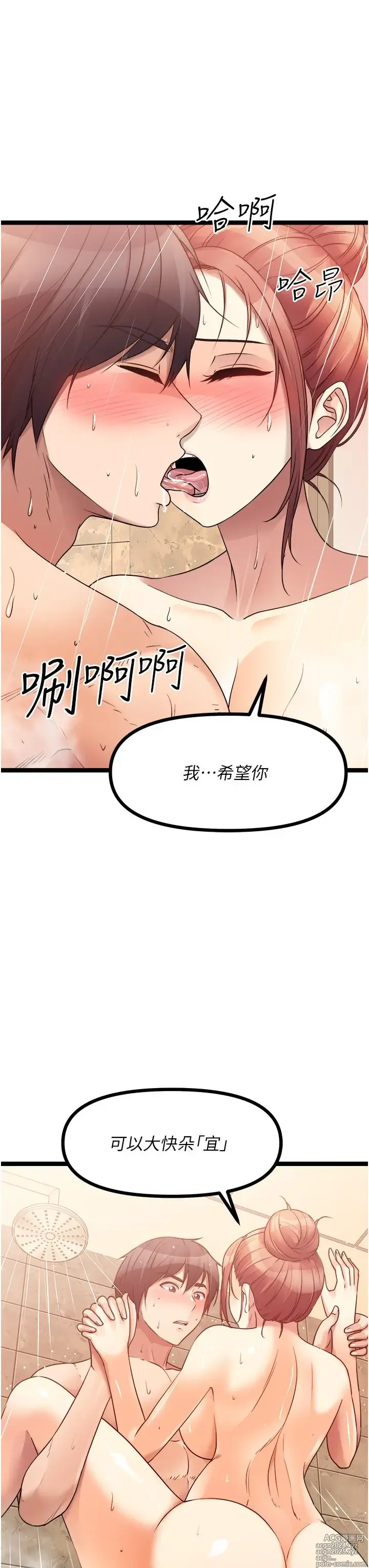 Page 337 of manga 原味拍卖 31-42 完结