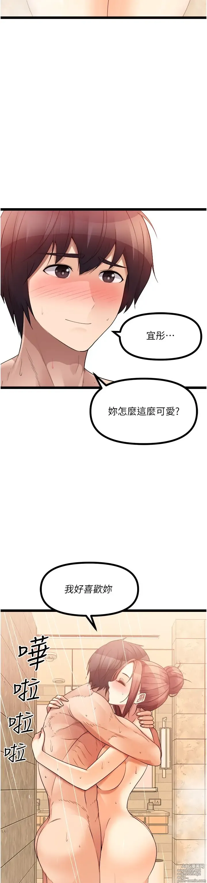 Page 345 of manga 原味拍卖 31-42 完结