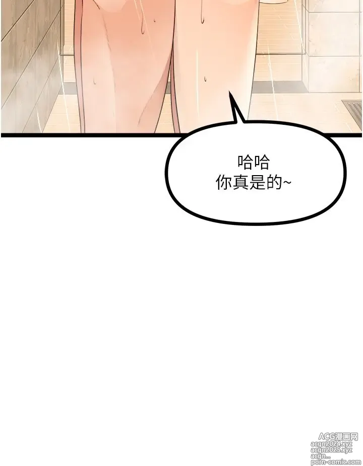 Page 346 of manga 原味拍卖 31-42 完结