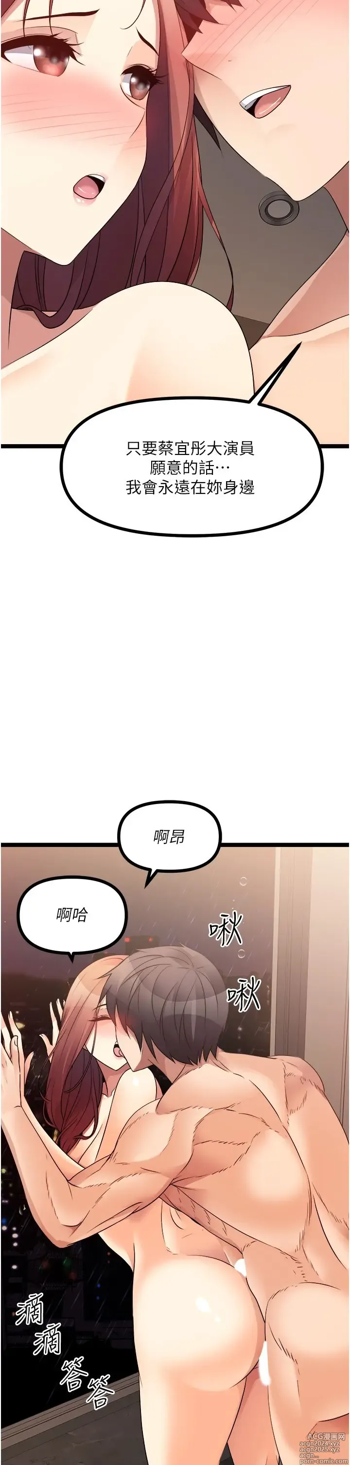 Page 360 of manga 原味拍卖 31-42 完结