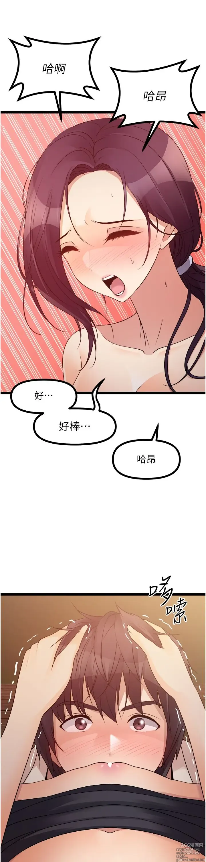 Page 37 of manga 原味拍卖 31-42 完结