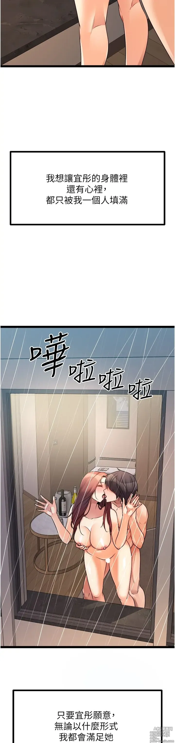 Page 361 of manga 原味拍卖 31-42 完结