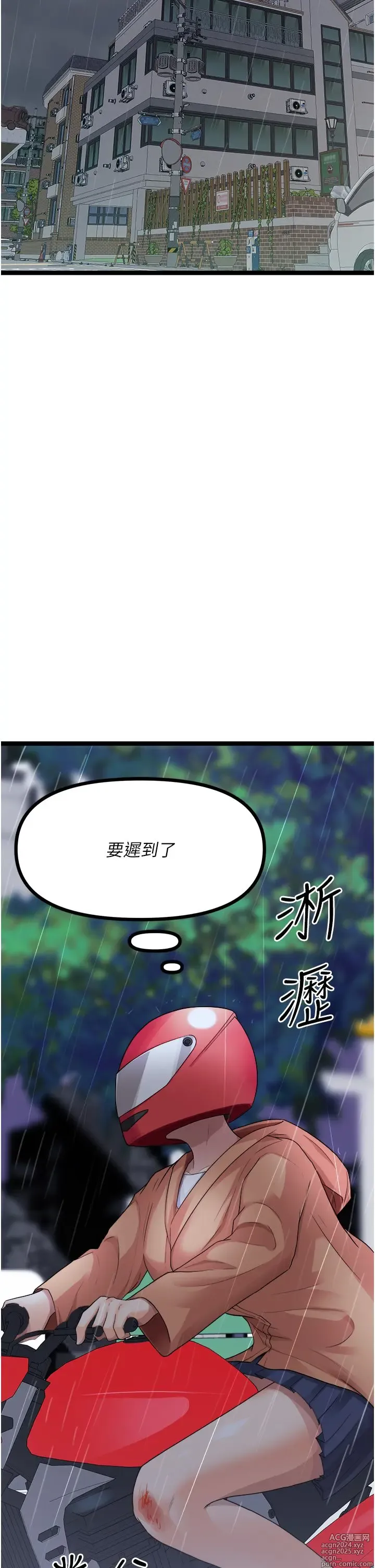 Page 364 of manga 原味拍卖 31-42 完结