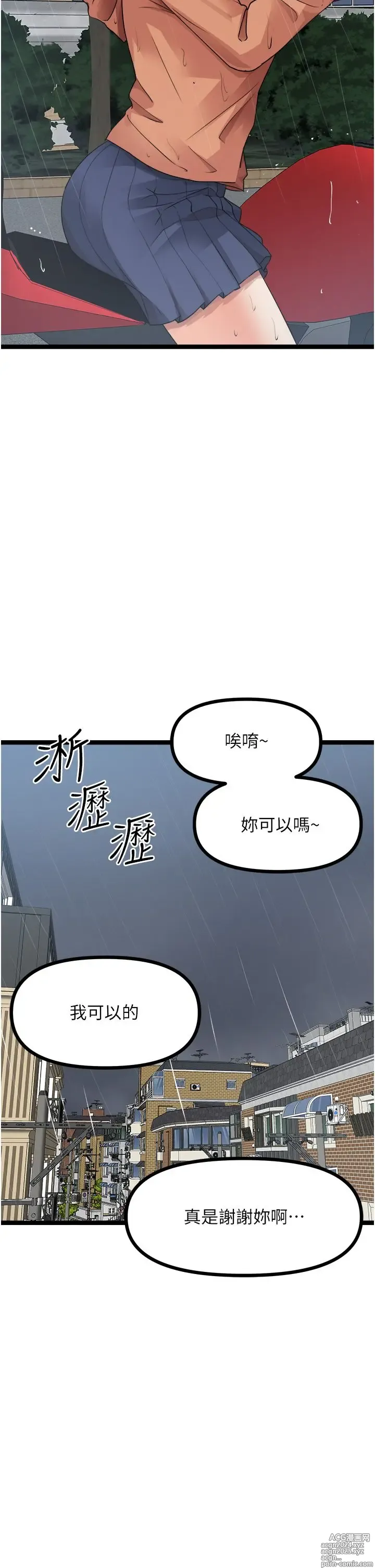 Page 368 of manga 原味拍卖 31-42 完结