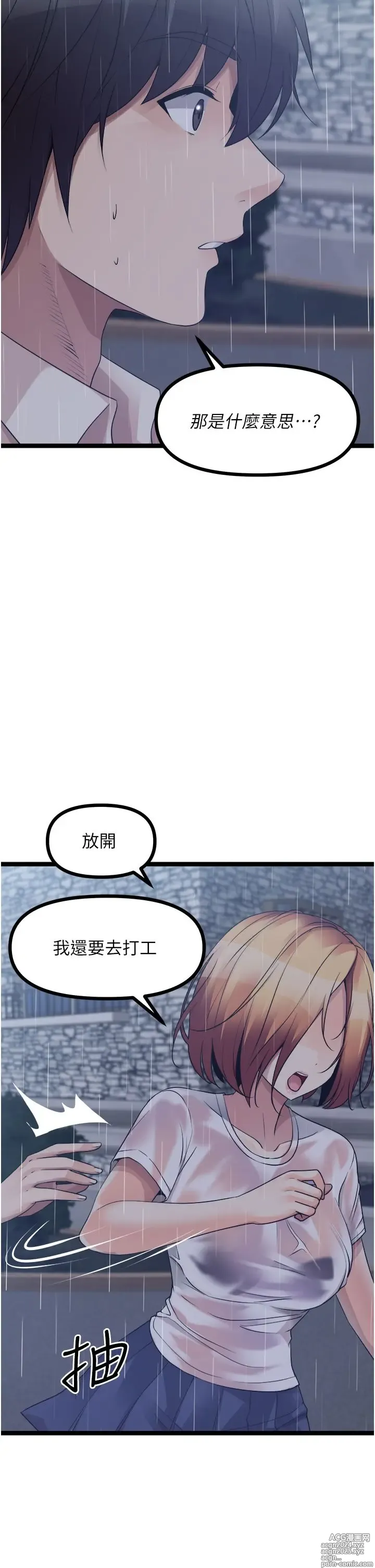 Page 392 of manga 原味拍卖 31-42 完结