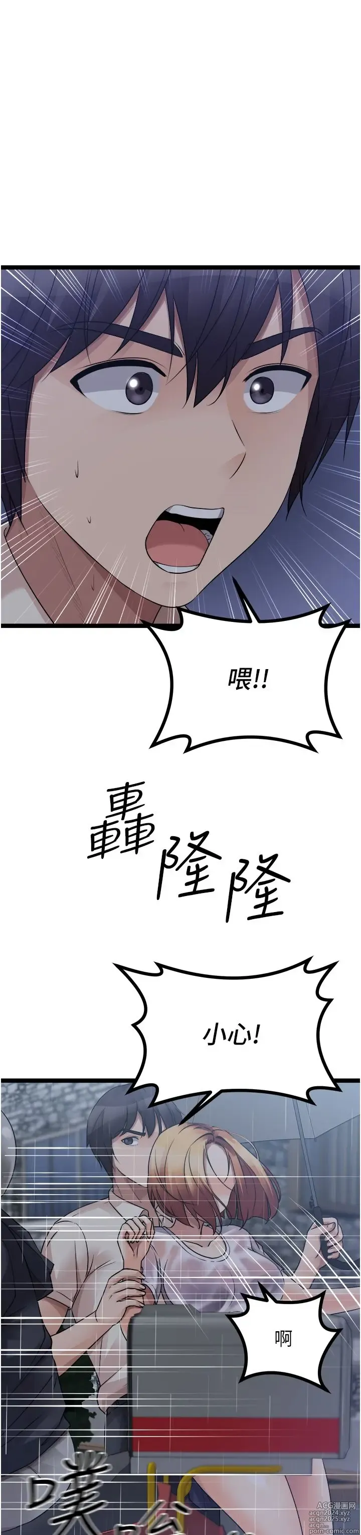 Page 393 of manga 原味拍卖 31-42 完结