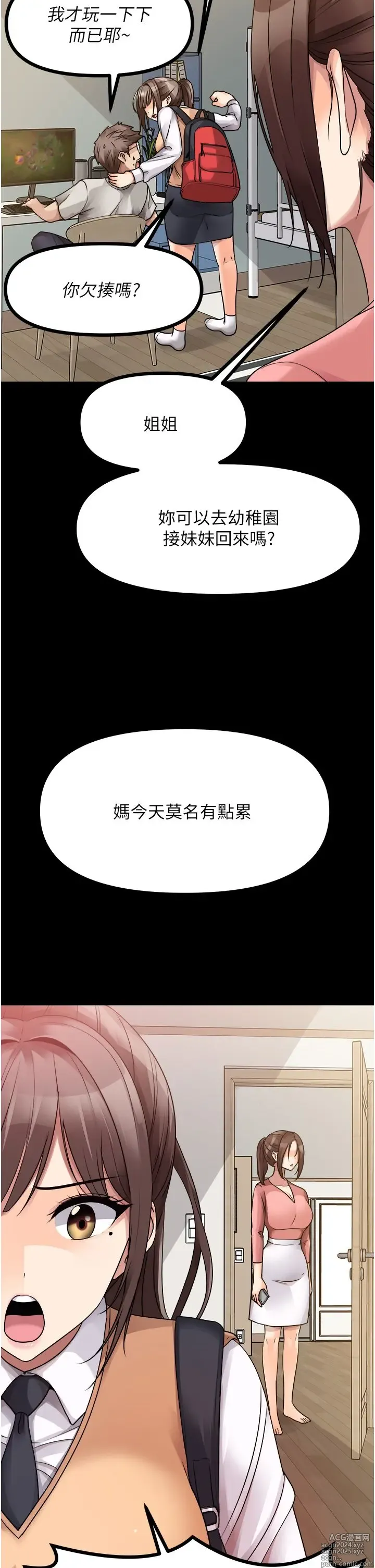 Page 416 of manga 原味拍卖 31-42 完结