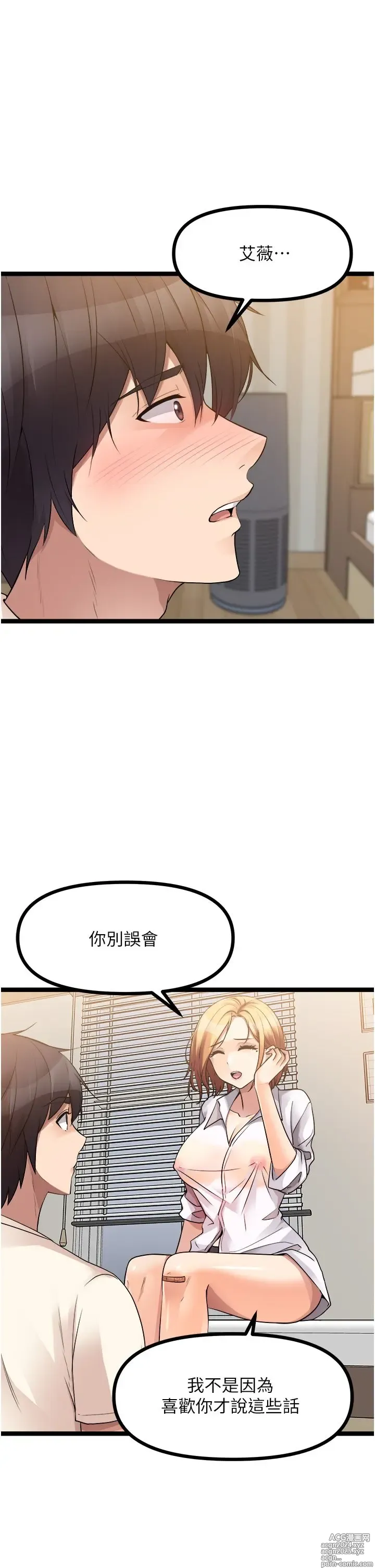 Page 423 of manga 原味拍卖 31-42 完结