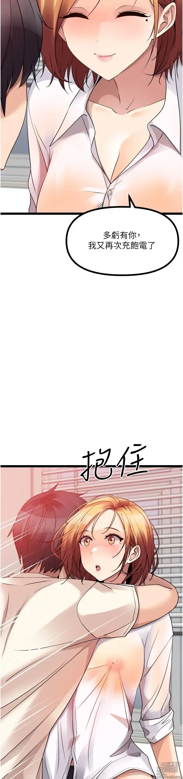 Page 425 of manga 原味拍卖 31-42 完结