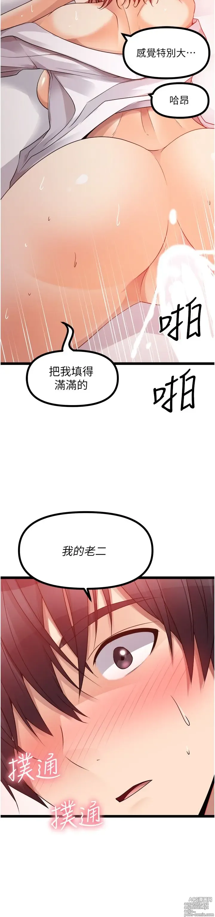 Page 463 of manga 原味拍卖 31-42 完结