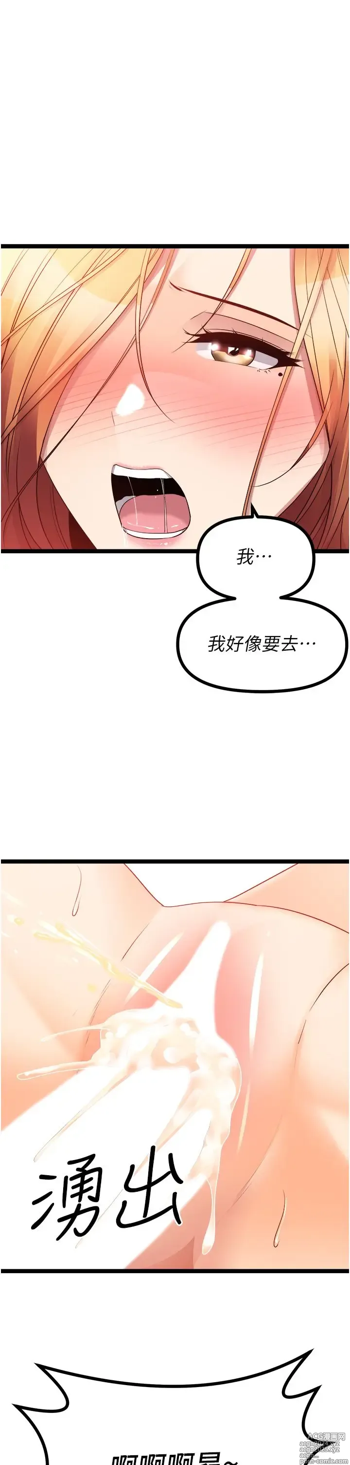 Page 493 of manga 原味拍卖 31-42 完结