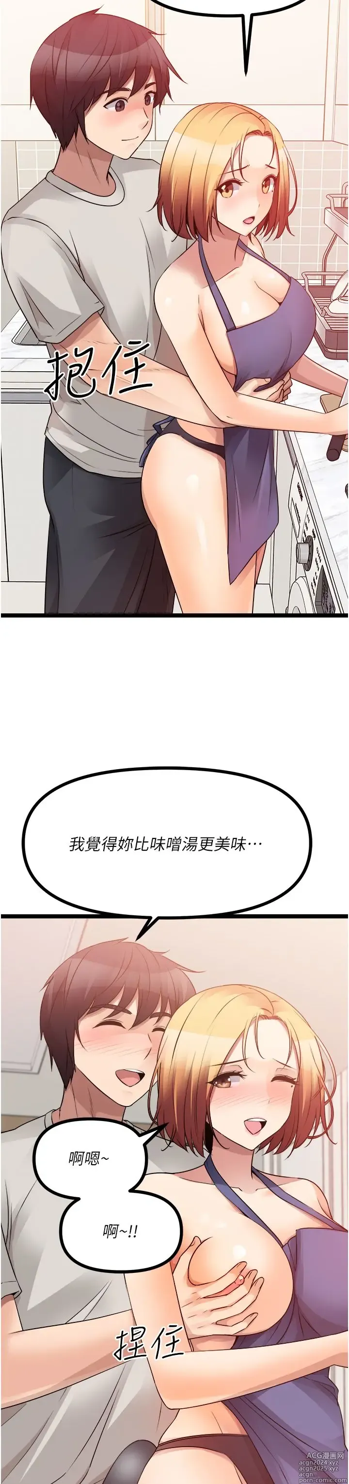 Page 499 of manga 原味拍卖 31-42 完结